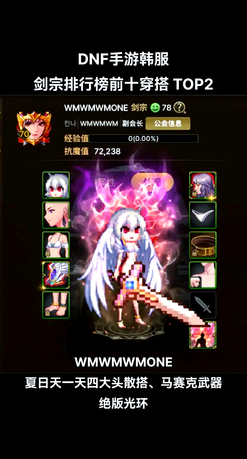 韩服dnf男法师韩服DNF男法师，魔法之巅的荣耀之旅-第3张图片