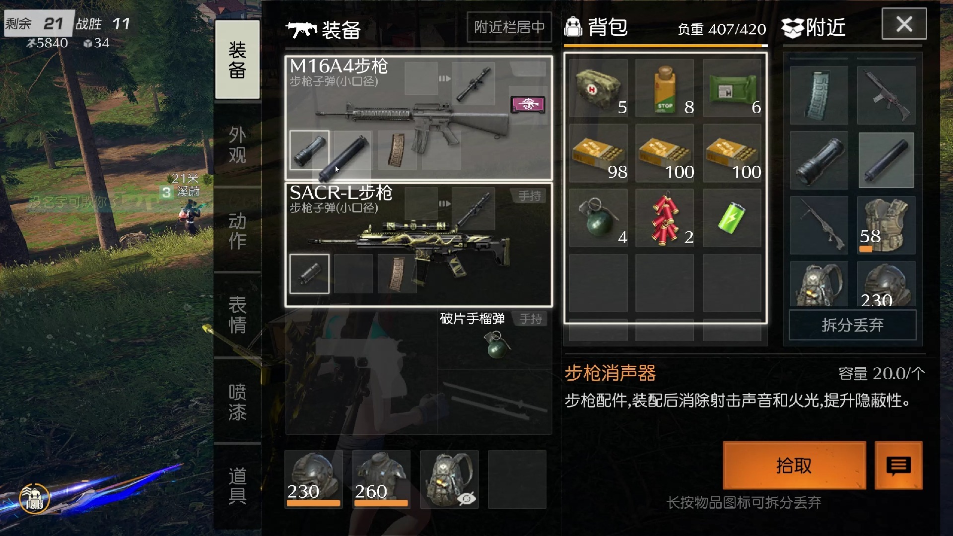 荒野行动PC版，探索未知的冒险之旅-第2张图片