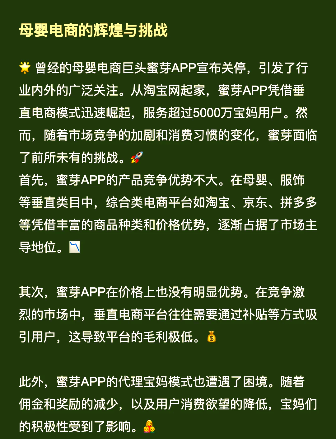 蜜芽TV在线网蜜芽TV在线观看体验分享-第3张图片