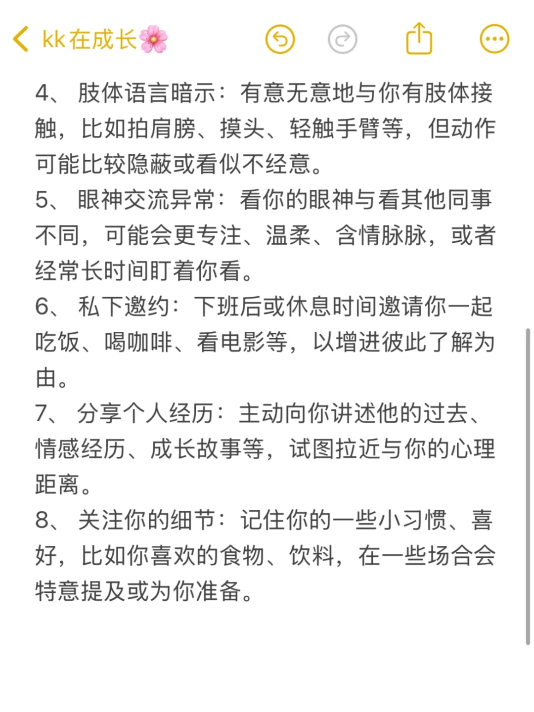 关于老公问我想不想试试别人的的深度思考-第2张图片