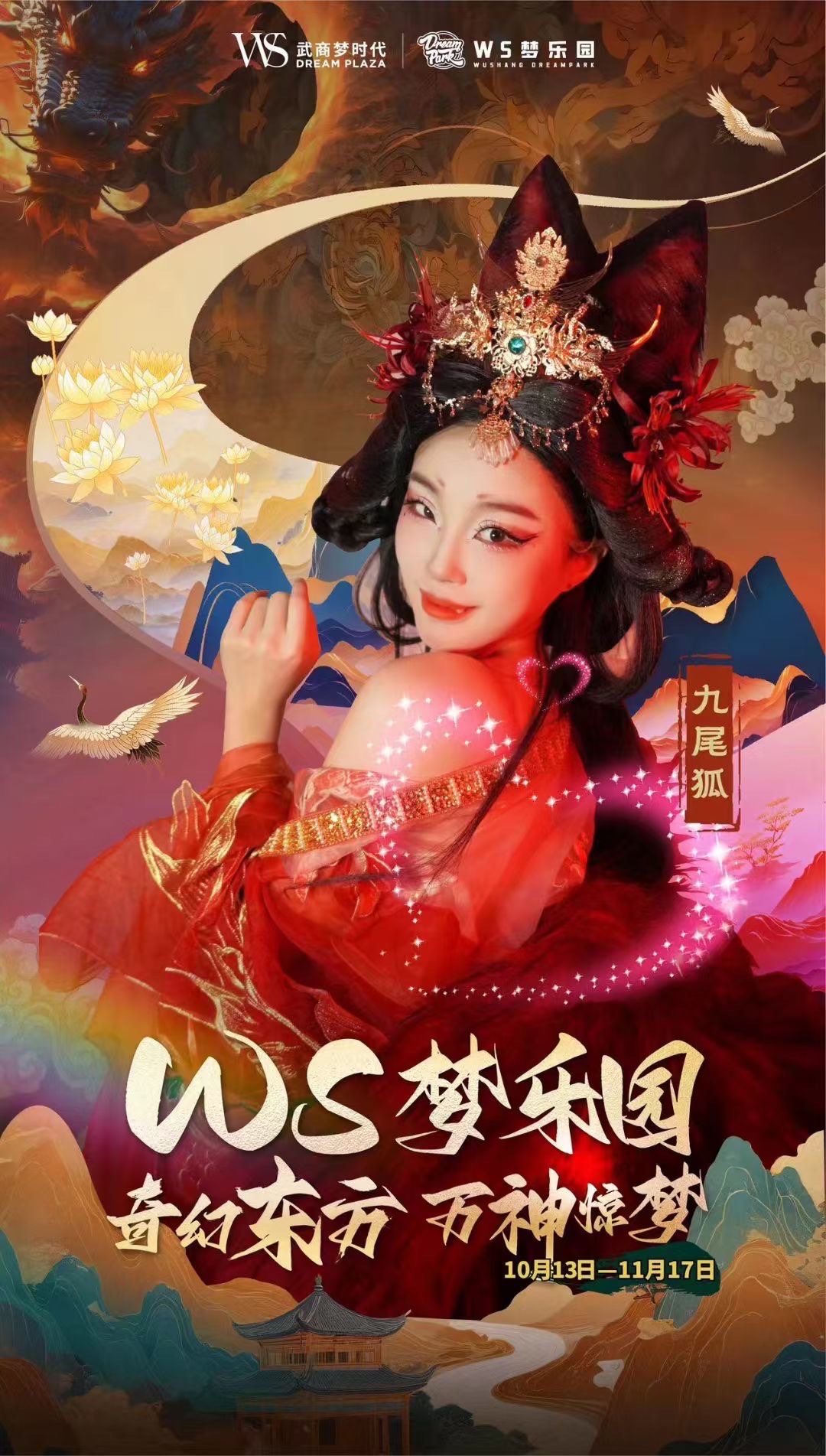 梦西游梦西游，穿越时空的奇幻之旅