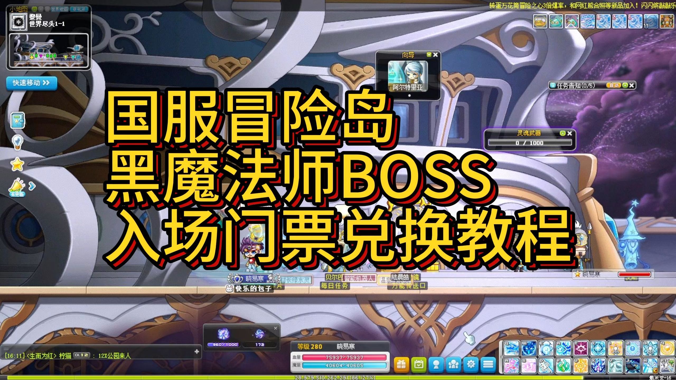 冒险岛法师职业攻略，如何合理分配属性点-第3张图片