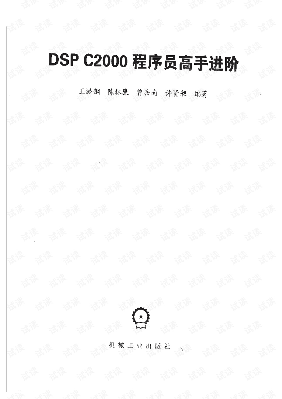 高手进阶区，探索与突破的旅程-第1张图片
