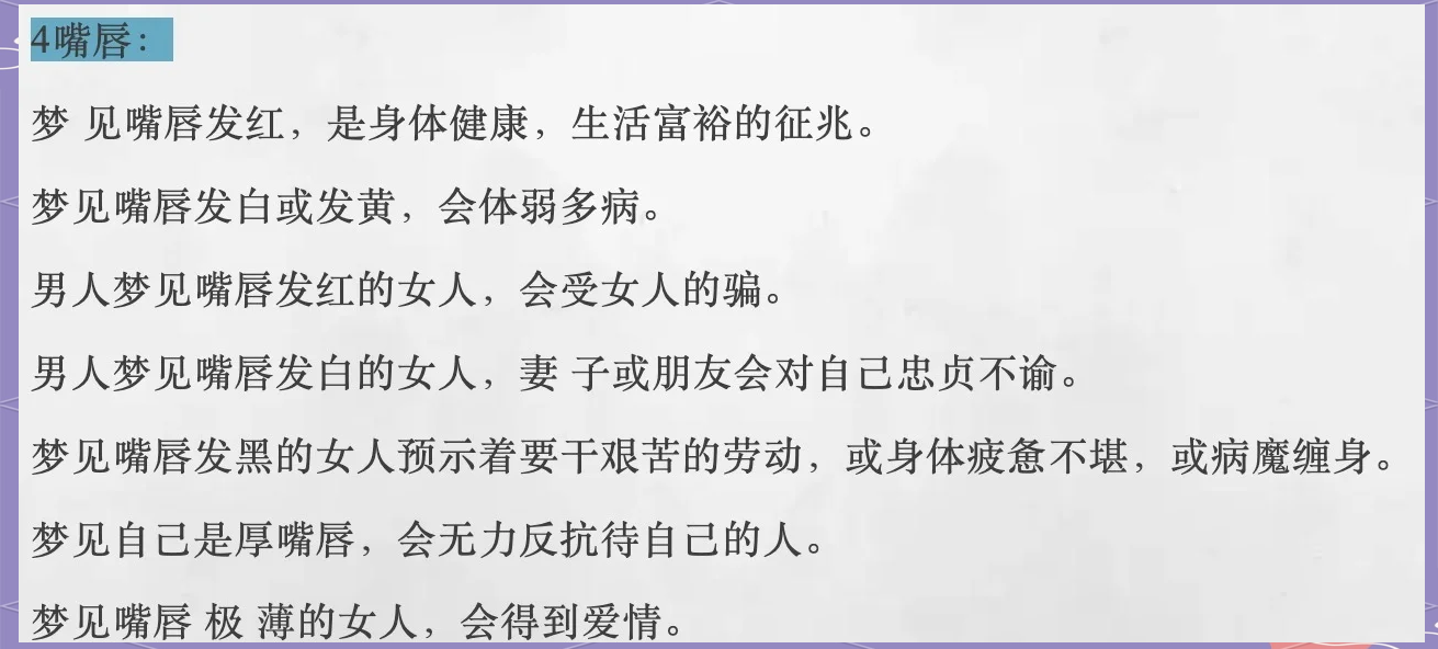 周公解梦2345原版免费查询实用丢了周公解梦2345原版免费查询，实用解梦工具的探索-第3张图片