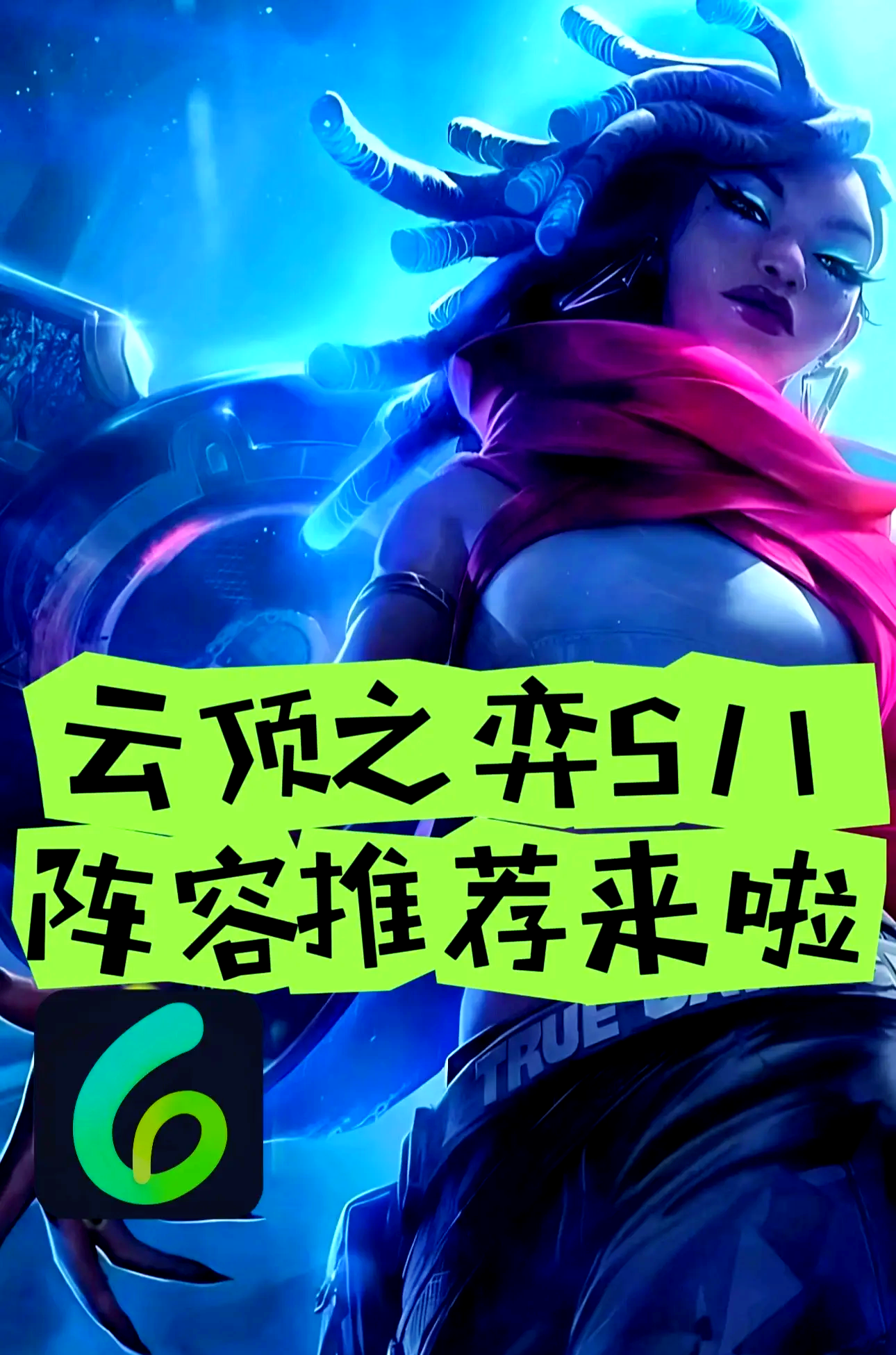 云顶之弈s11上线时间表云顶之弈S11上线时间揭晓，新赛季即将开启