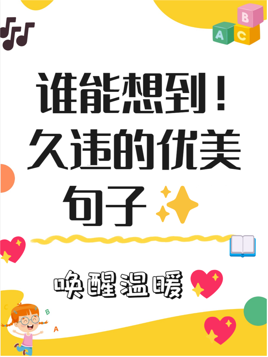 久碰久，时间的积淀与情感的升华-第2张图片