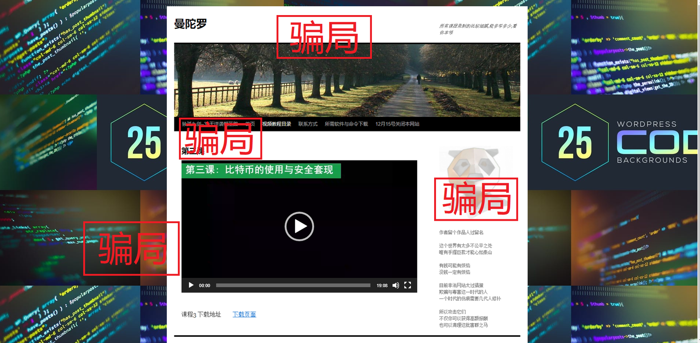 警惕网络传播的性侵犯视频——以被男人强揉扒开吃奶30分钟视频为例