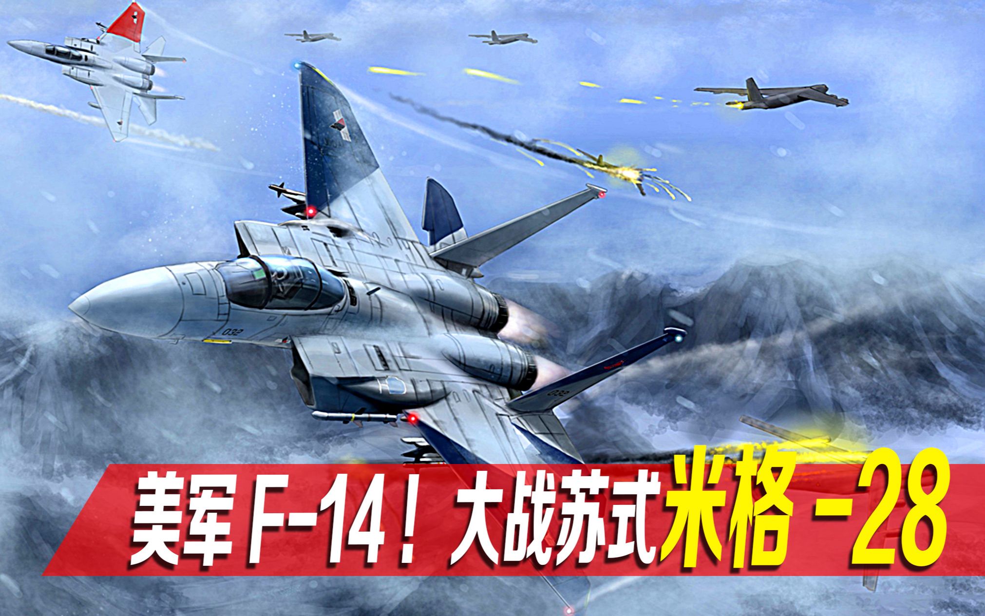 空战技巧空战技巧，现代战争的制胜之钥