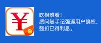 关于扣逼逼现象的探讨