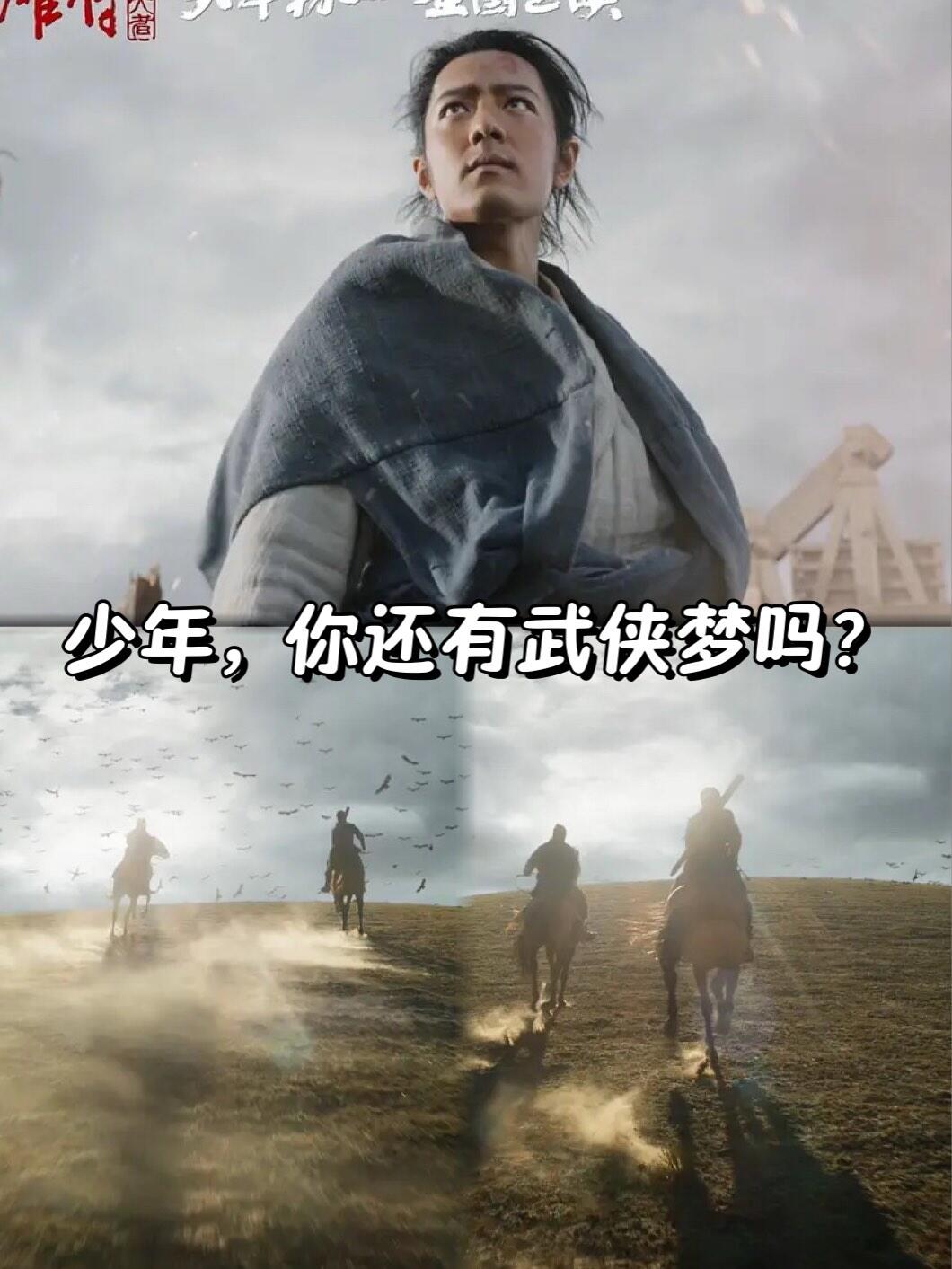 侠影，江湖中的英勇传说