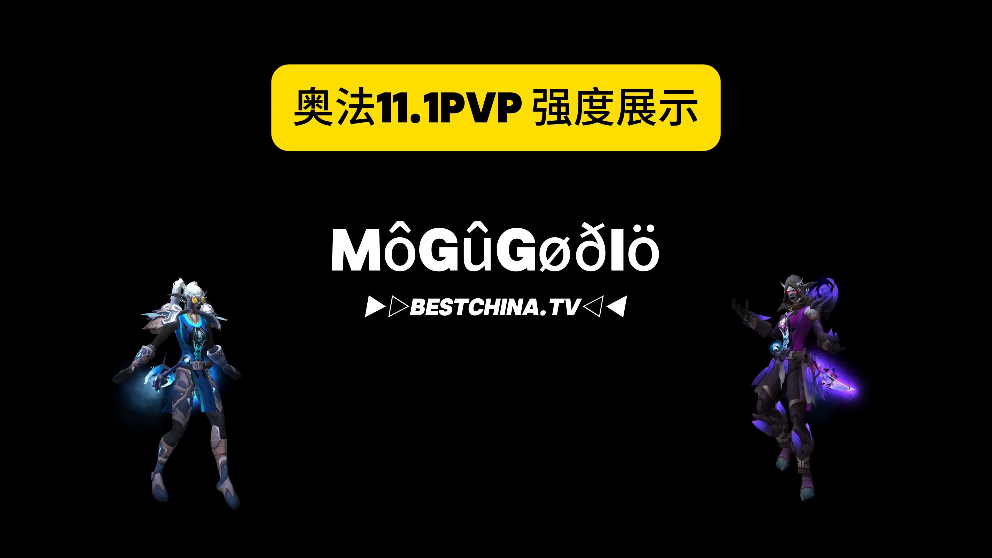 深入解析魔兽世界奥法属性-第2张图片