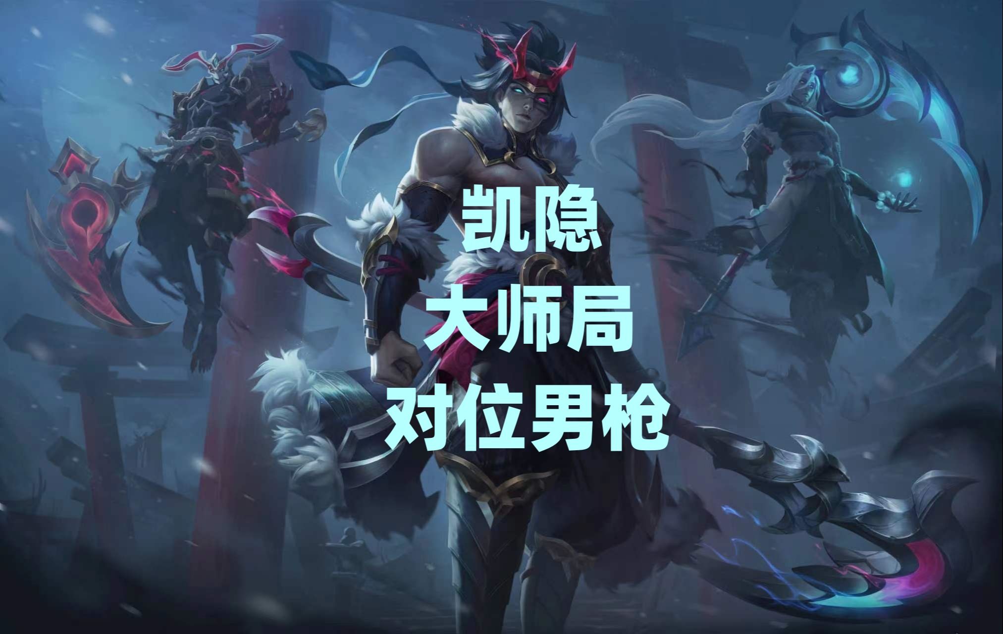 新版男枪，游戏中的新星