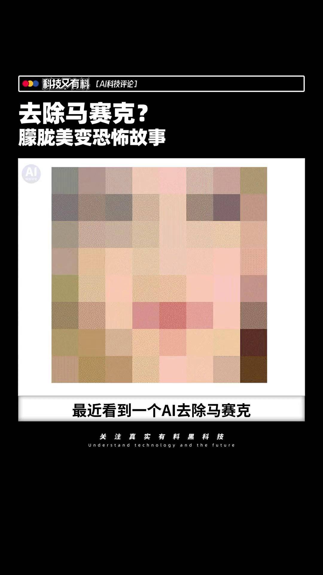 不雅照图片无马赛克关于不雅照图片无马赛克现象的探讨