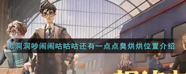 黑洞洞吵闹闹黑洞洞中的喧嚣交响——一场独特的吵闹闹之旅-第1张图片