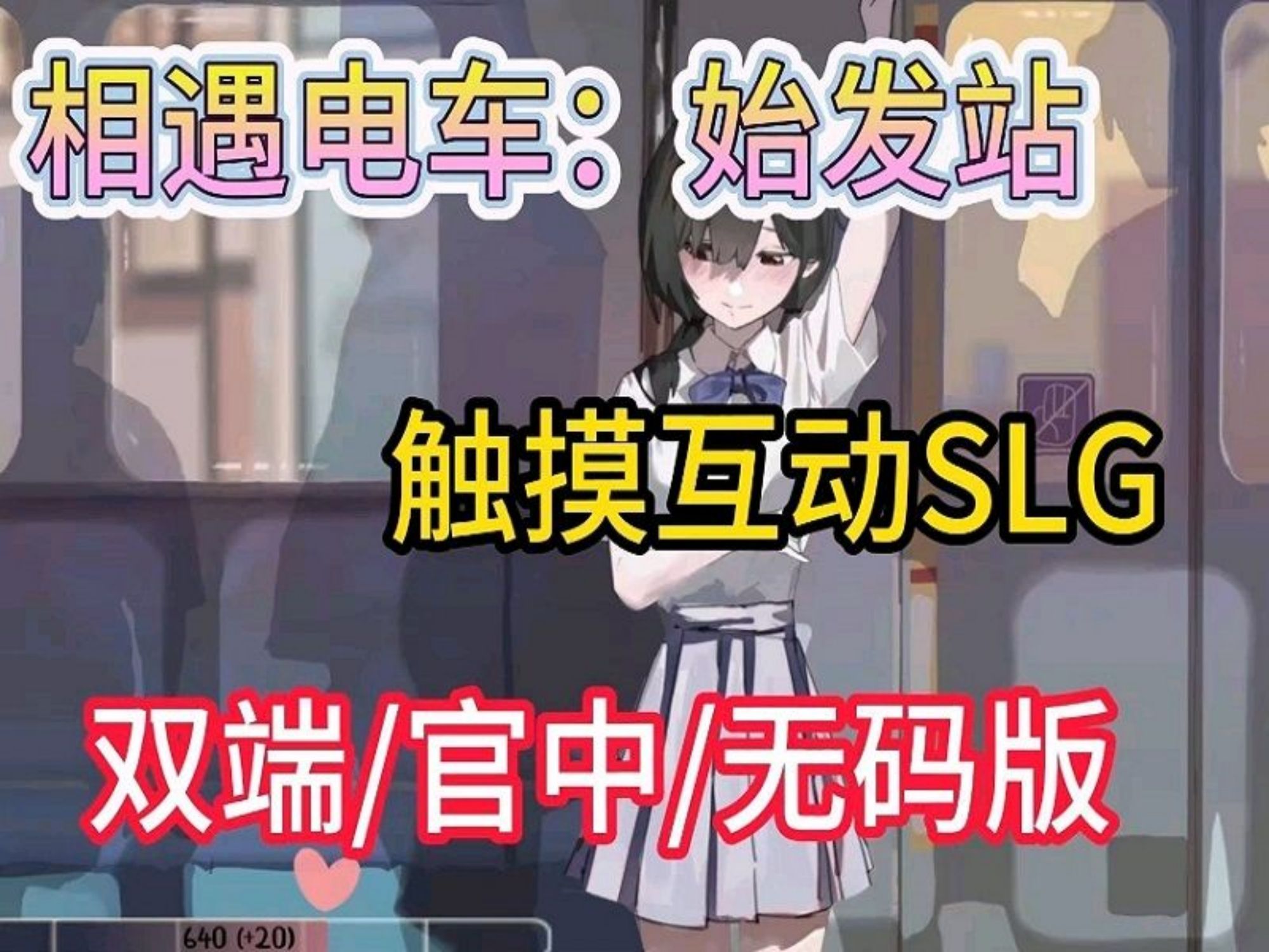 电车之狼vr汉化补丁怎么用电车之狼VR，探索虚拟世界中的视觉体验与去马赛克技术-第2张图片