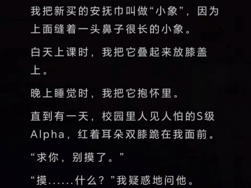 主人我错了能不能关掉开关小说双男主关掉开关的请求，一次深刻的反思-第2张图片