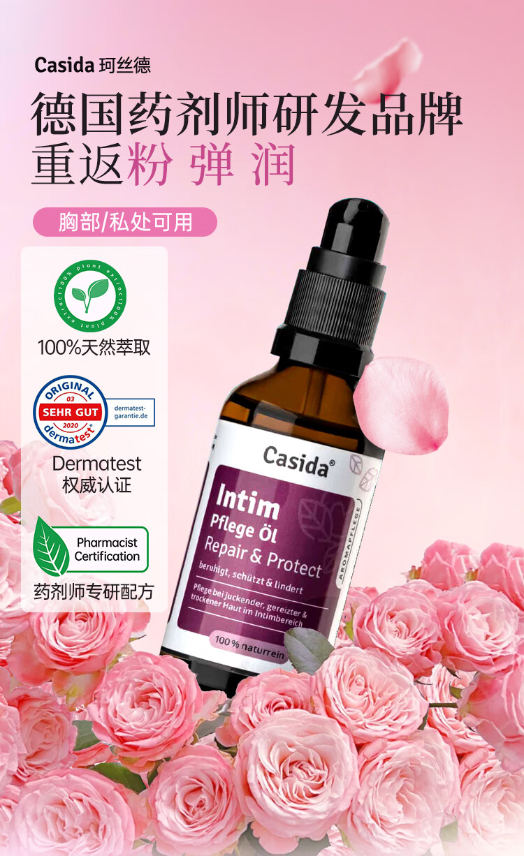 私密粉嫩保养频率，多久做一次合适？-第1张图片