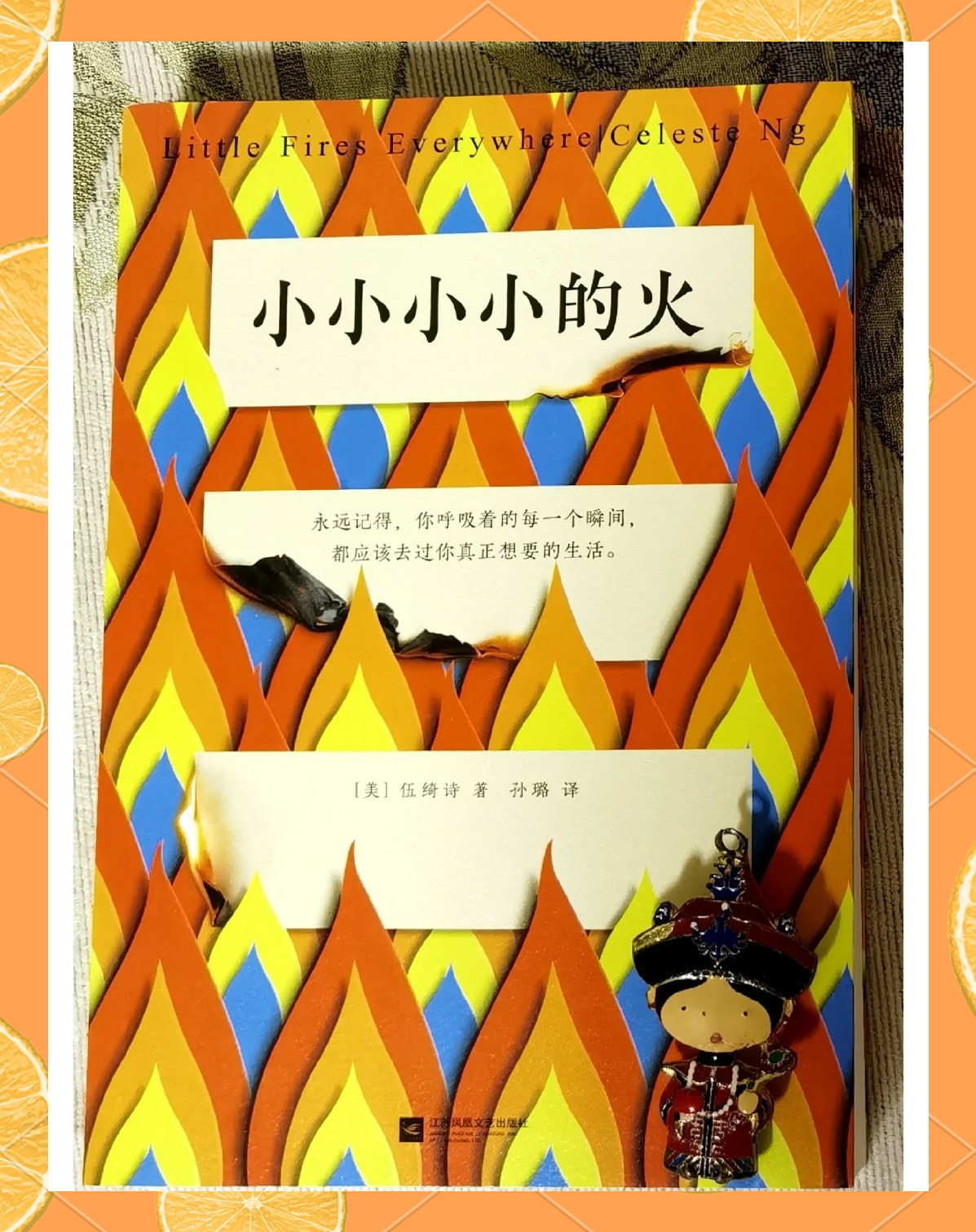 小小地狱之火全部组合小小地狱之火，燃烧的启示