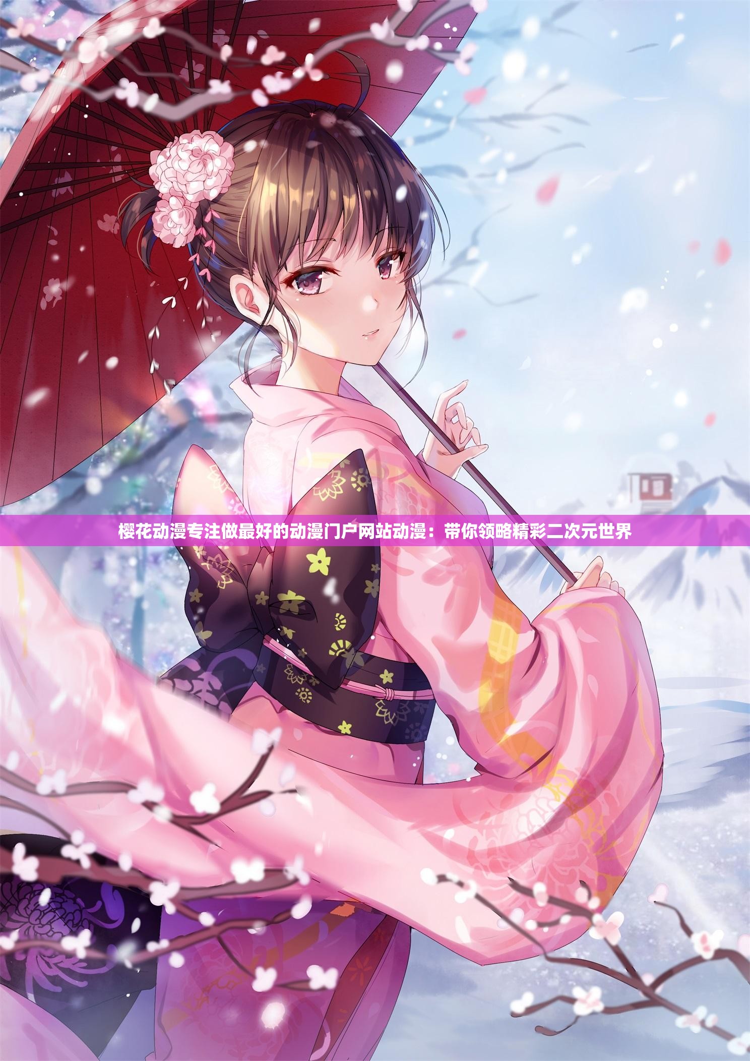 探索漫画世界的门户——免费漫画入口网站-第1张图片
