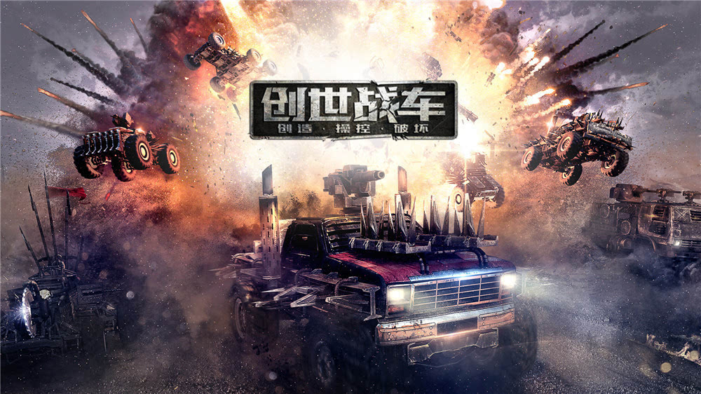 创世战车官方给的礼包创世战车官方礼包，开启游戏新篇章的神秘钥匙-第3张图片