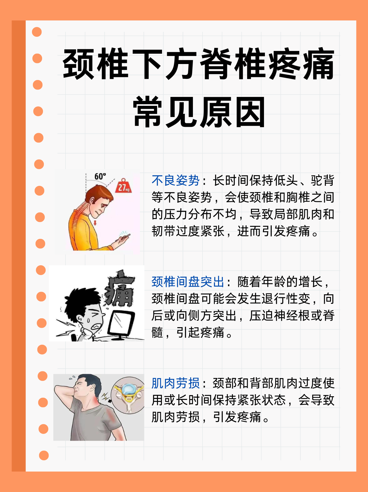 腰不自觉的往前挺，原因与应对策略-第2张图片