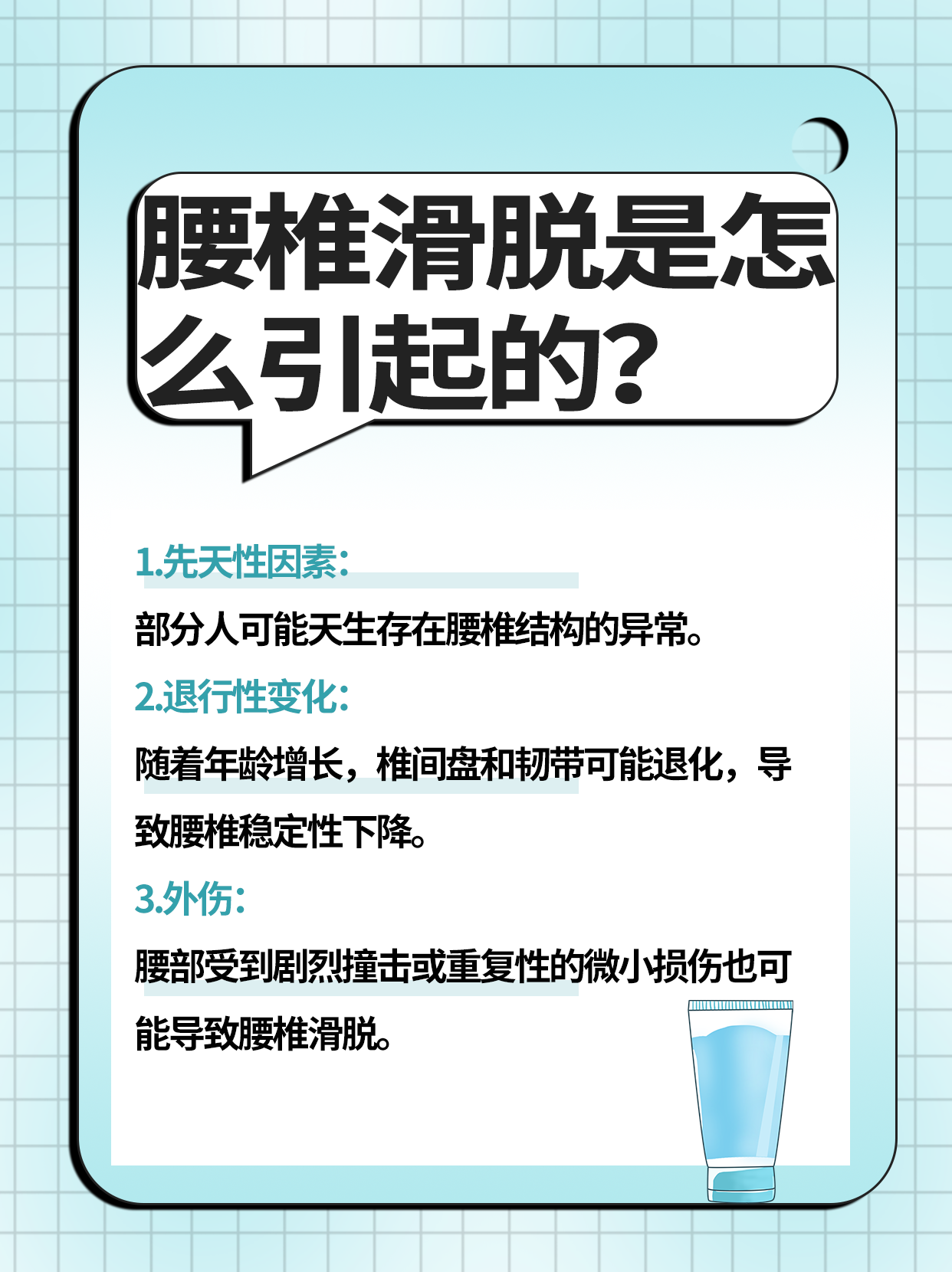 腰不自觉的往前挺，原因与应对策略