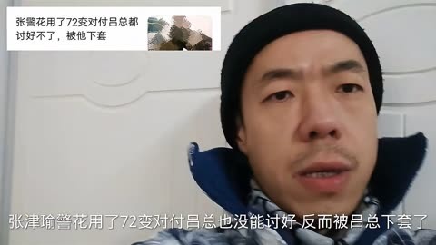 张津瑜9分多钟视频事件深度解析