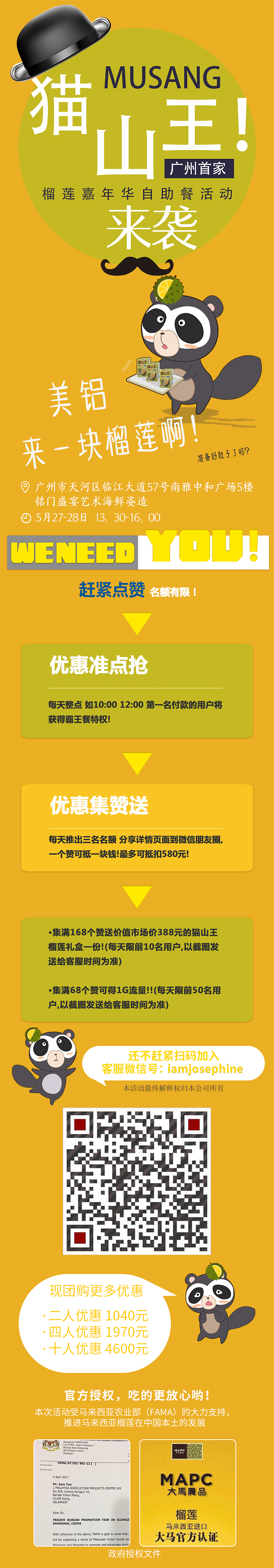 榴莲推广APP，便捷的下载安装指南-第1张图片
