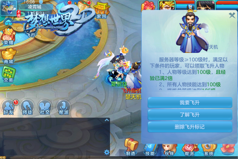 梦想世界封神副本梦想世界，封神副本之旅