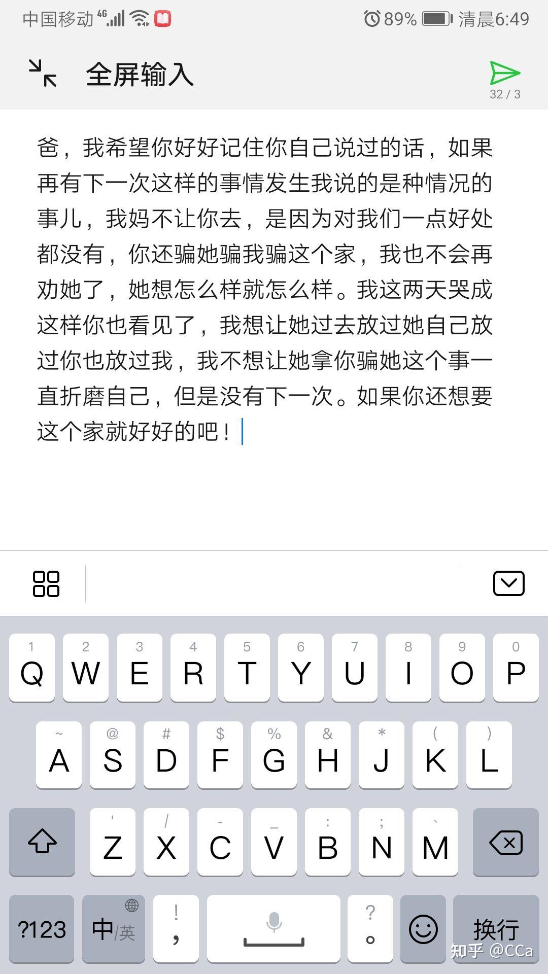 母亲的妥协-第2张图片