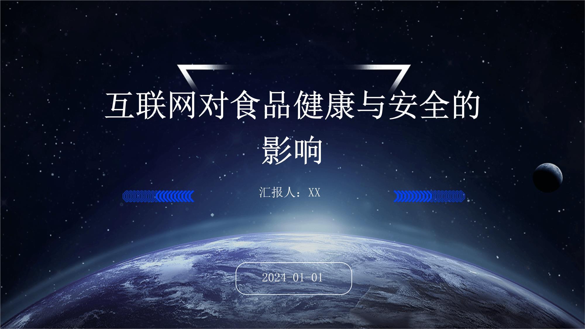 关于互联网上健康与安全浏览的指南-第1张图片