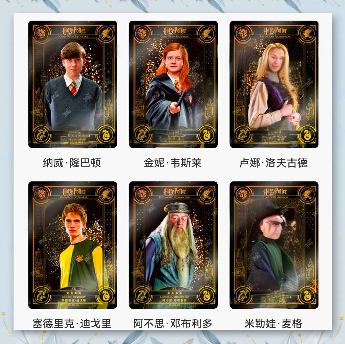 哈利波特魔法觉醒卡组解析