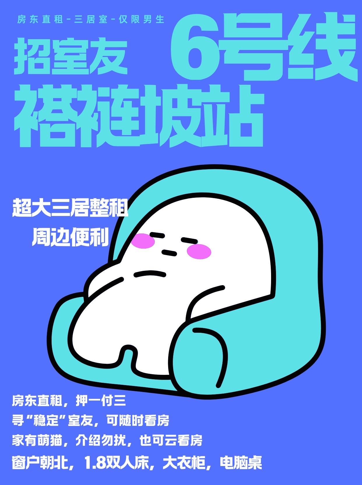 解锁室友的n种方式解锁室友的N种方式-第1张图片