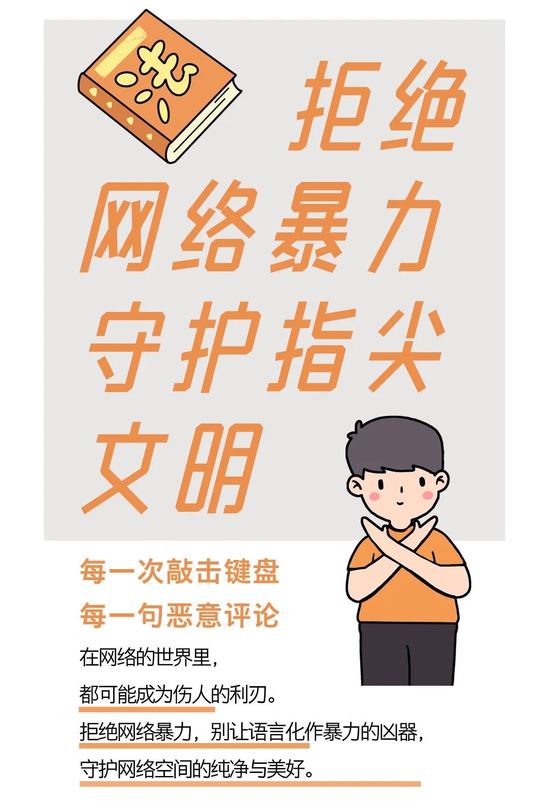 77888色情成人网站警惕网络风险，远离77888色情成人网站-第3张图片