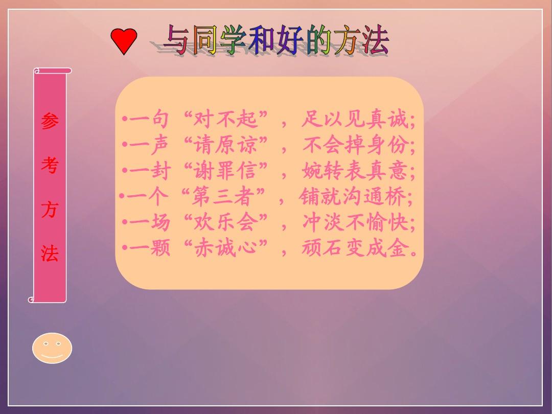 同学之间的H同学间的和谐与理解——从H的视角看我们的成长-第2张图片