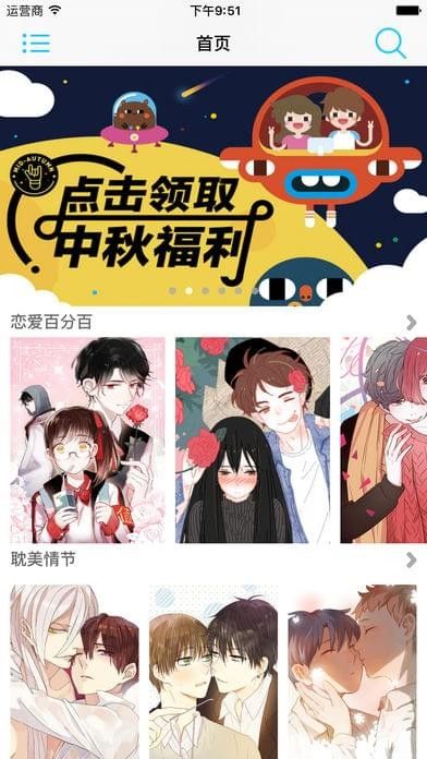 jmcomic20mic官网入口最新版探索JMCOMIC2.0MIC，漫画爱好者的新选择-第3张图片