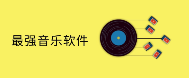 免费观看MV大片的直播软件——畅享音乐盛宴的绝佳选择-第1张图片