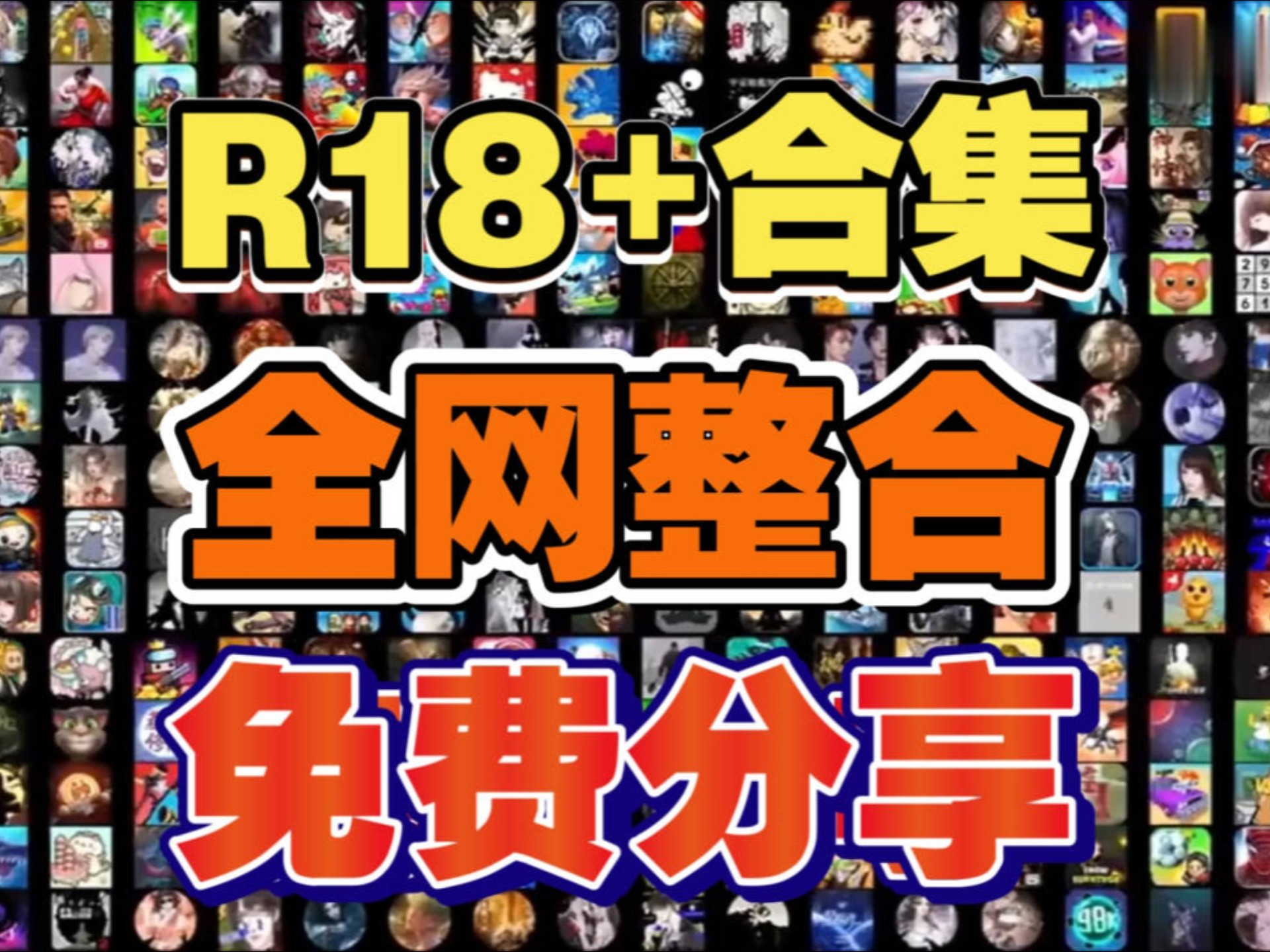 可以玩的18款禁用游戏手游茄子漫画社探索那些被禁用的18款可玩手游-第1张图片