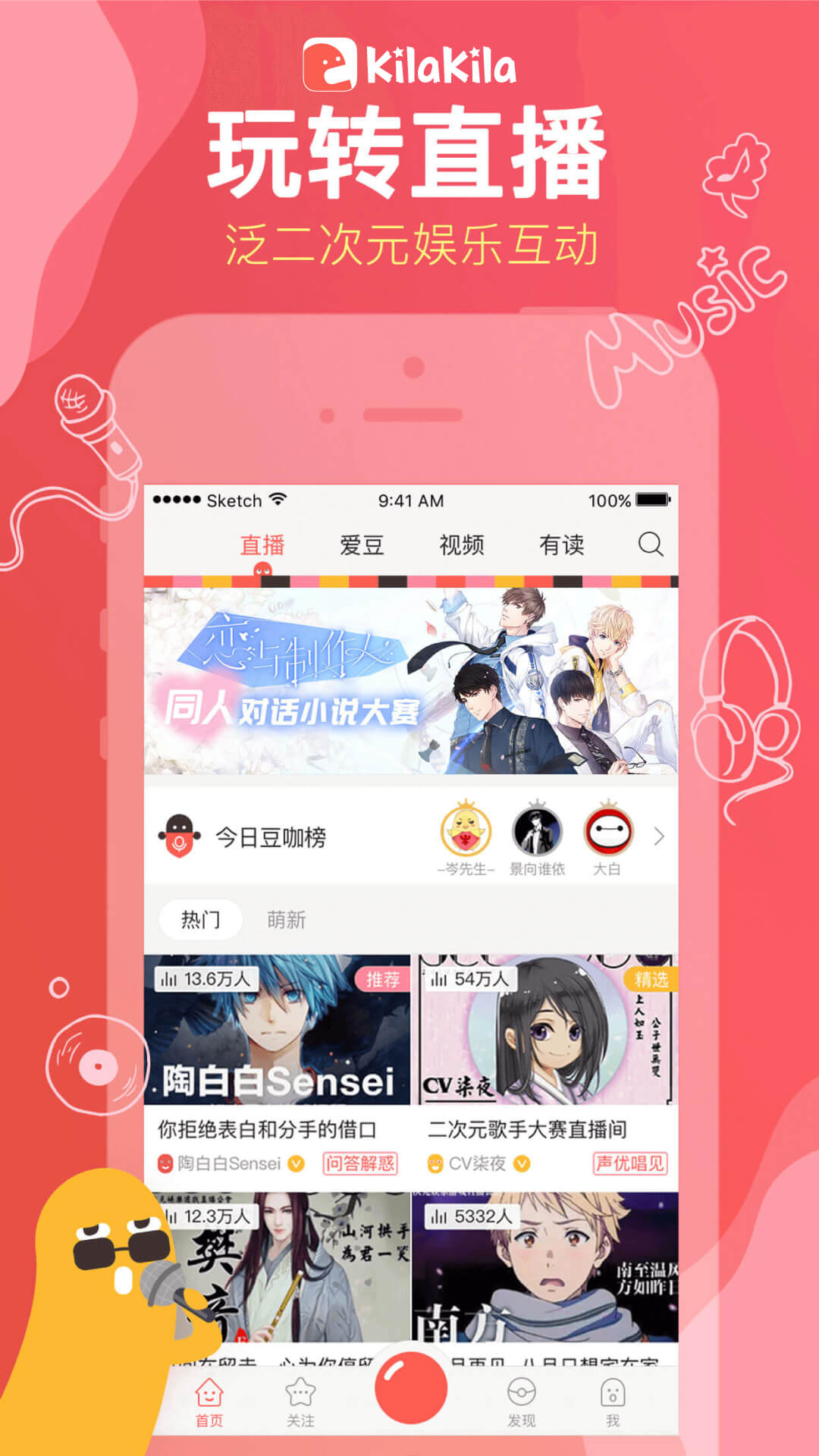 红豆直播app下载，开启你的直播新体验-第2张图片