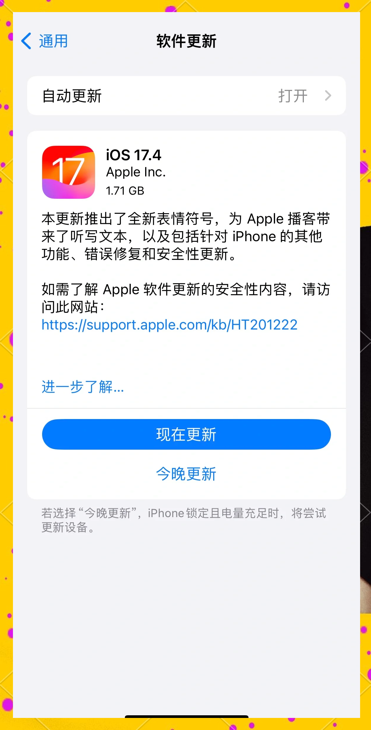 国际社交新潮流，抖抈探探app下载ios体验指南-第3张图片