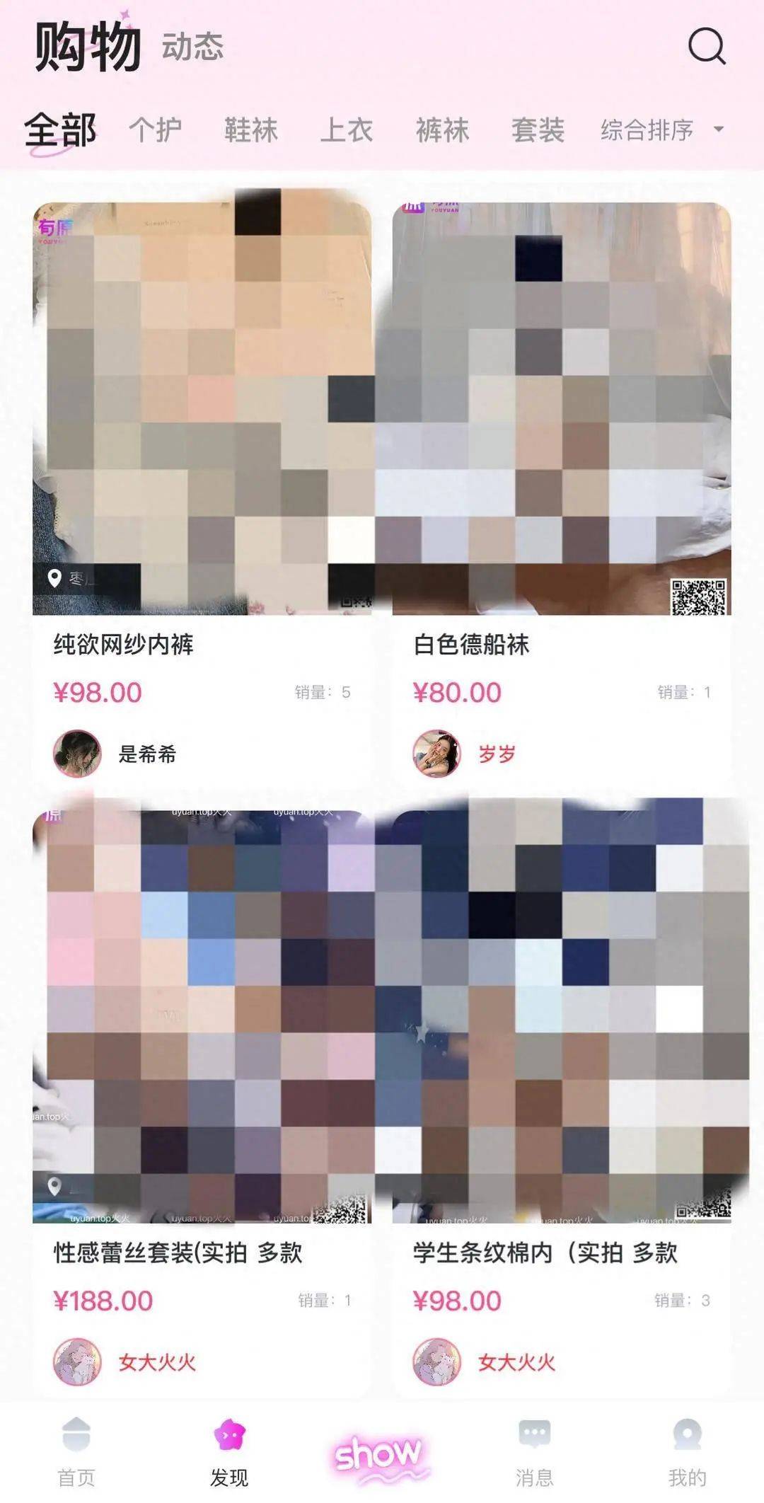 流氓软件app下载大全免费不登录警惕非法软件，流氓软件APP下载大全的真相揭露-第2张图片