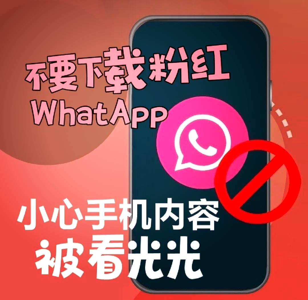流氓软件app下载大全免费不登录警惕非法软件，流氓软件APP下载大全的真相揭露-第3张图片