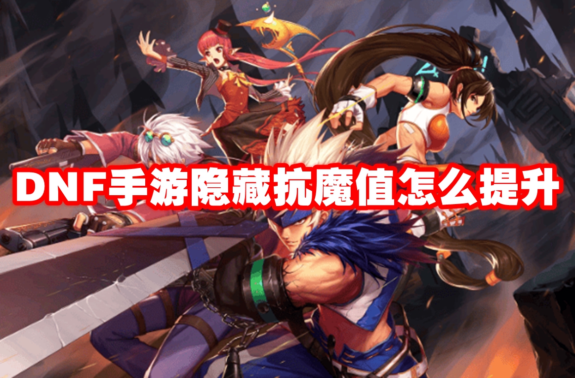 DNF游戏，哪个区的人最少？-第2张图片