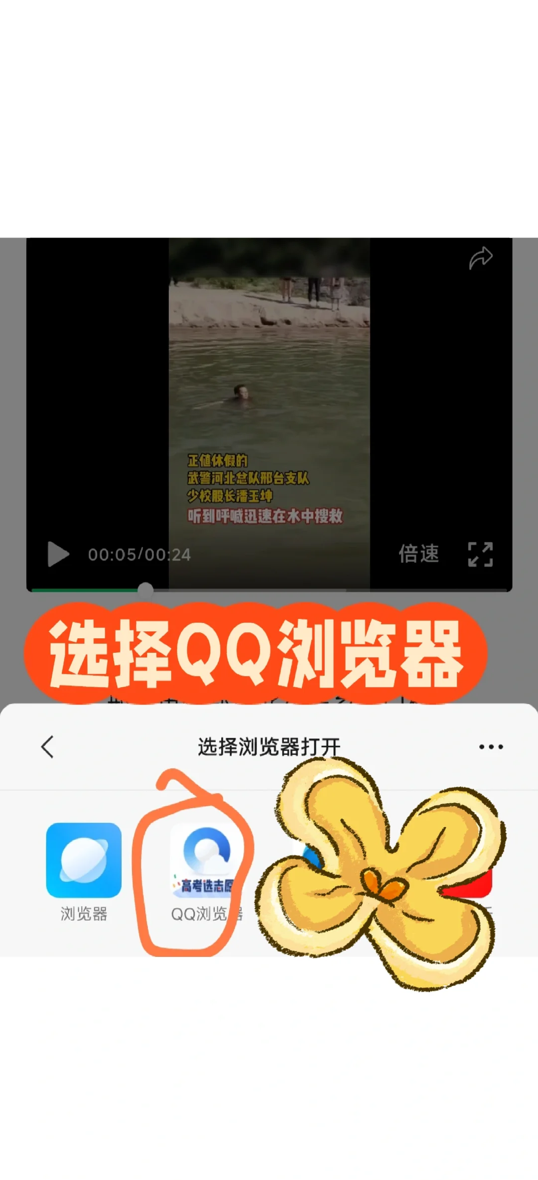 如何正确使用浏览器打开网页，避免误入不良信息