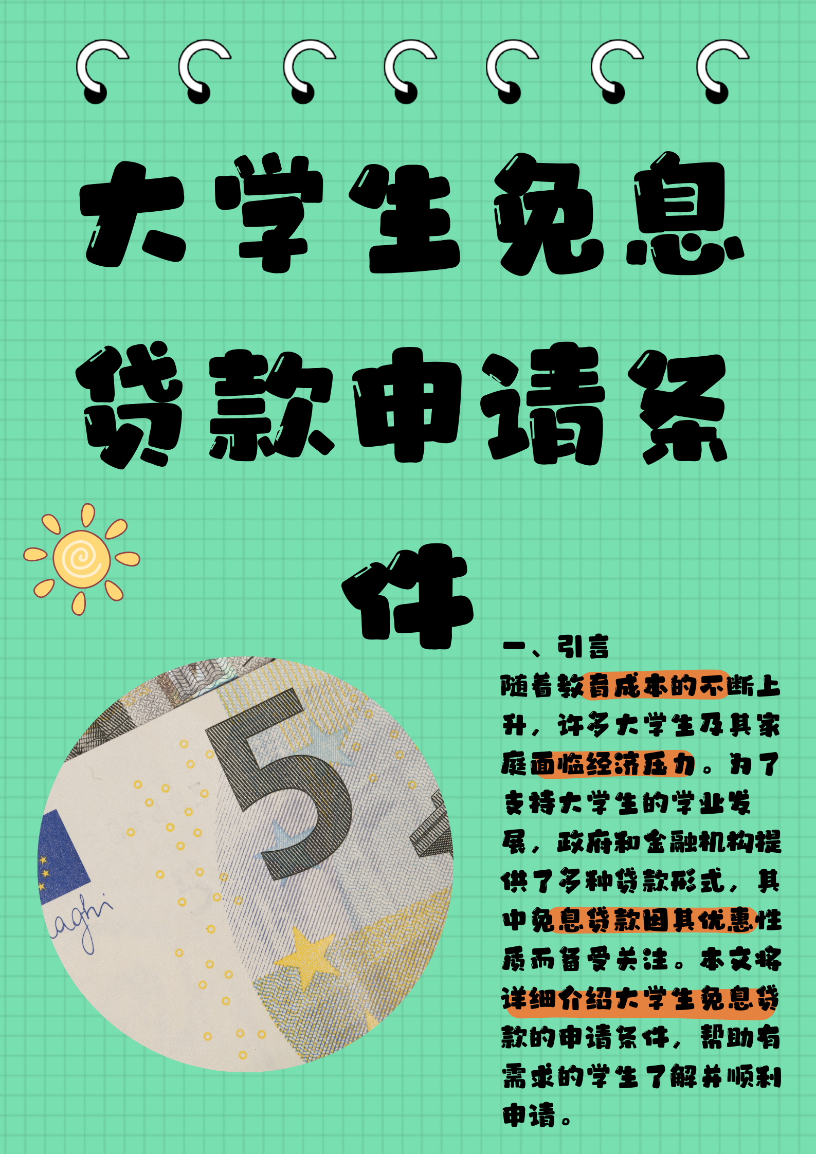 大学生贷款裸肉真拍视频大学生贷款与裸肉真拍视频的警示-第3张图片