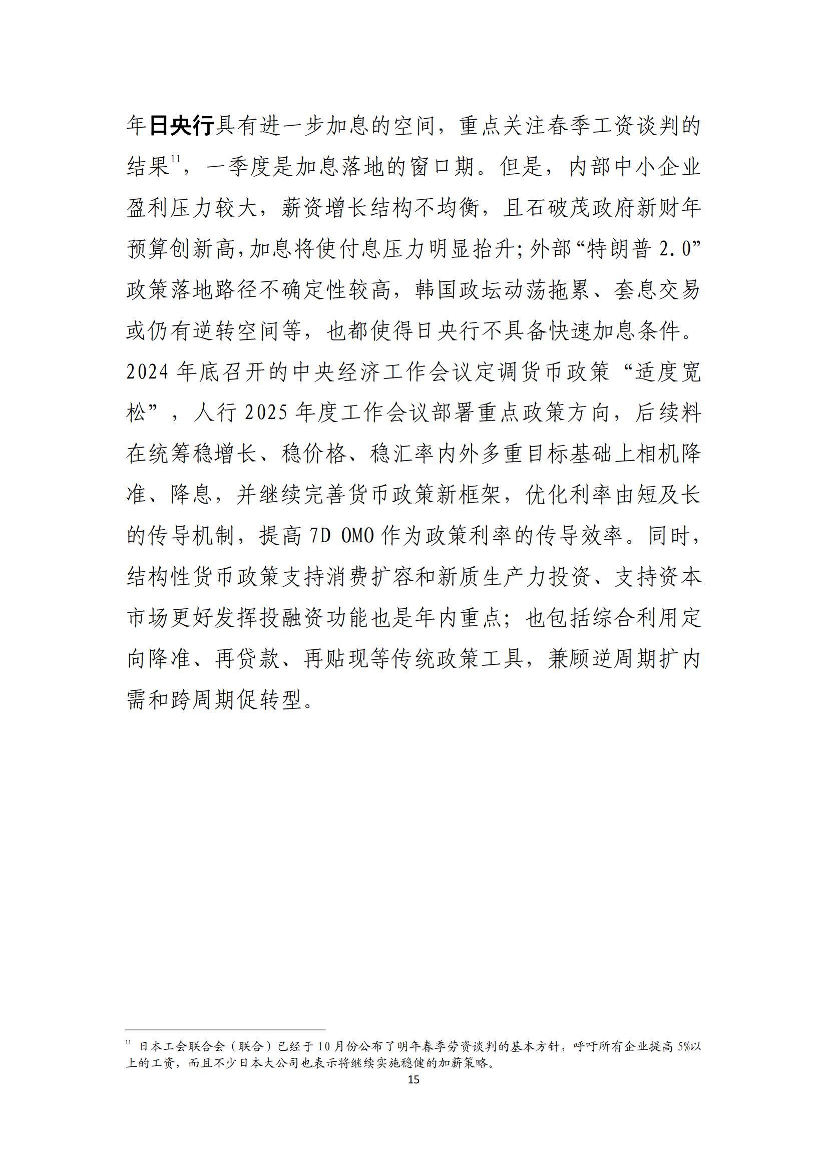 专家预测，三年内全球金融危机或将来临