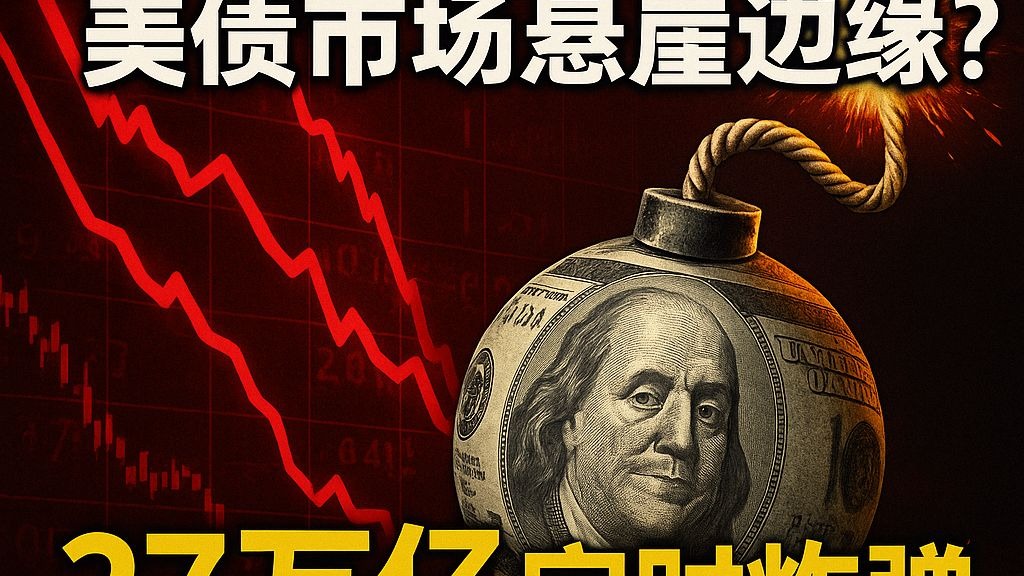 专家预测，三年内全球金融危机或将来临-第3张图片