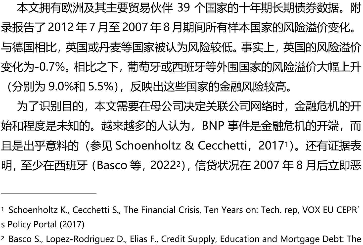 专家预测，三年内全球金融危机或将来临-第2张图片