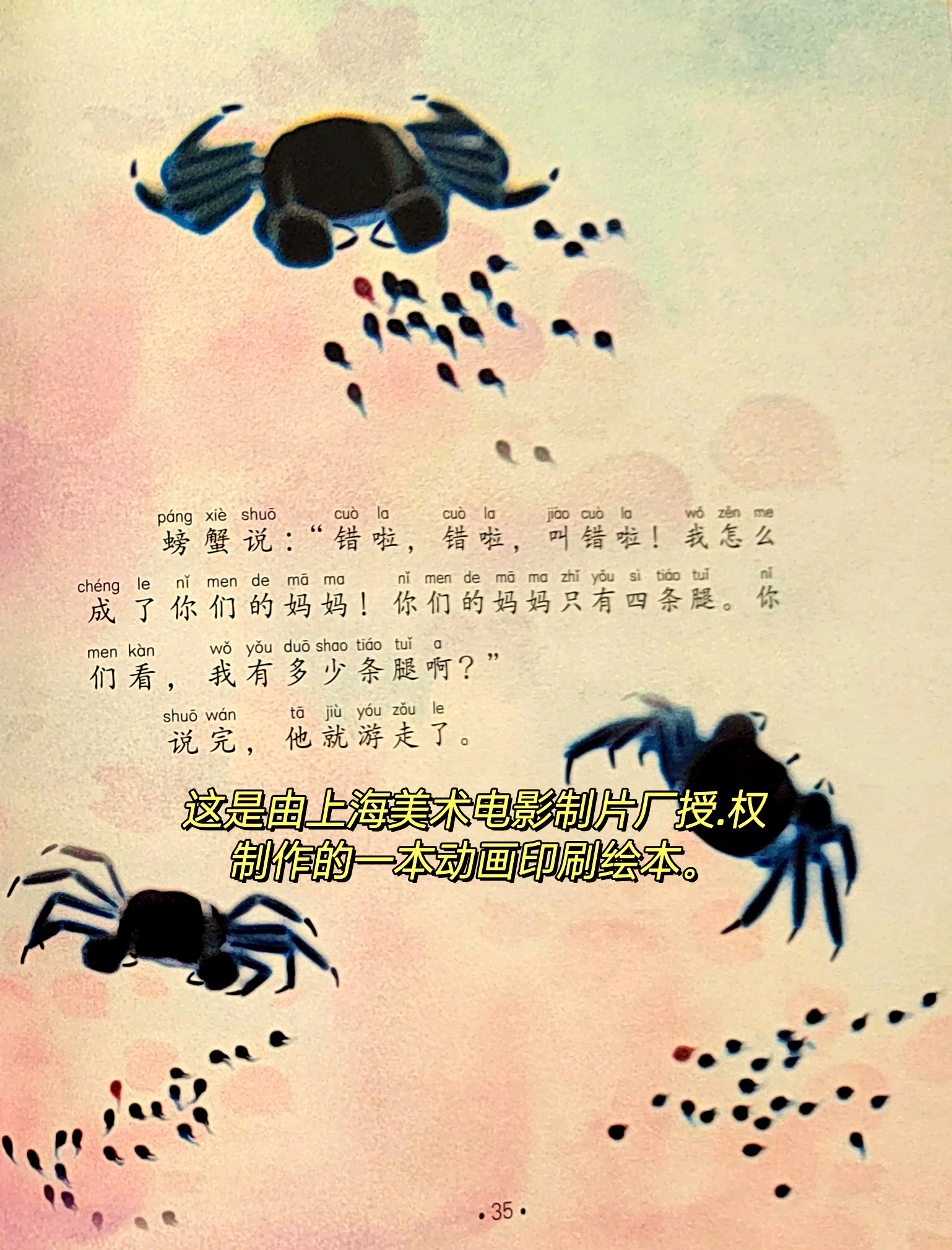 小蝌蚪.在线下载小蝌蚪在线观看及免费下载资源探索-第1张图片