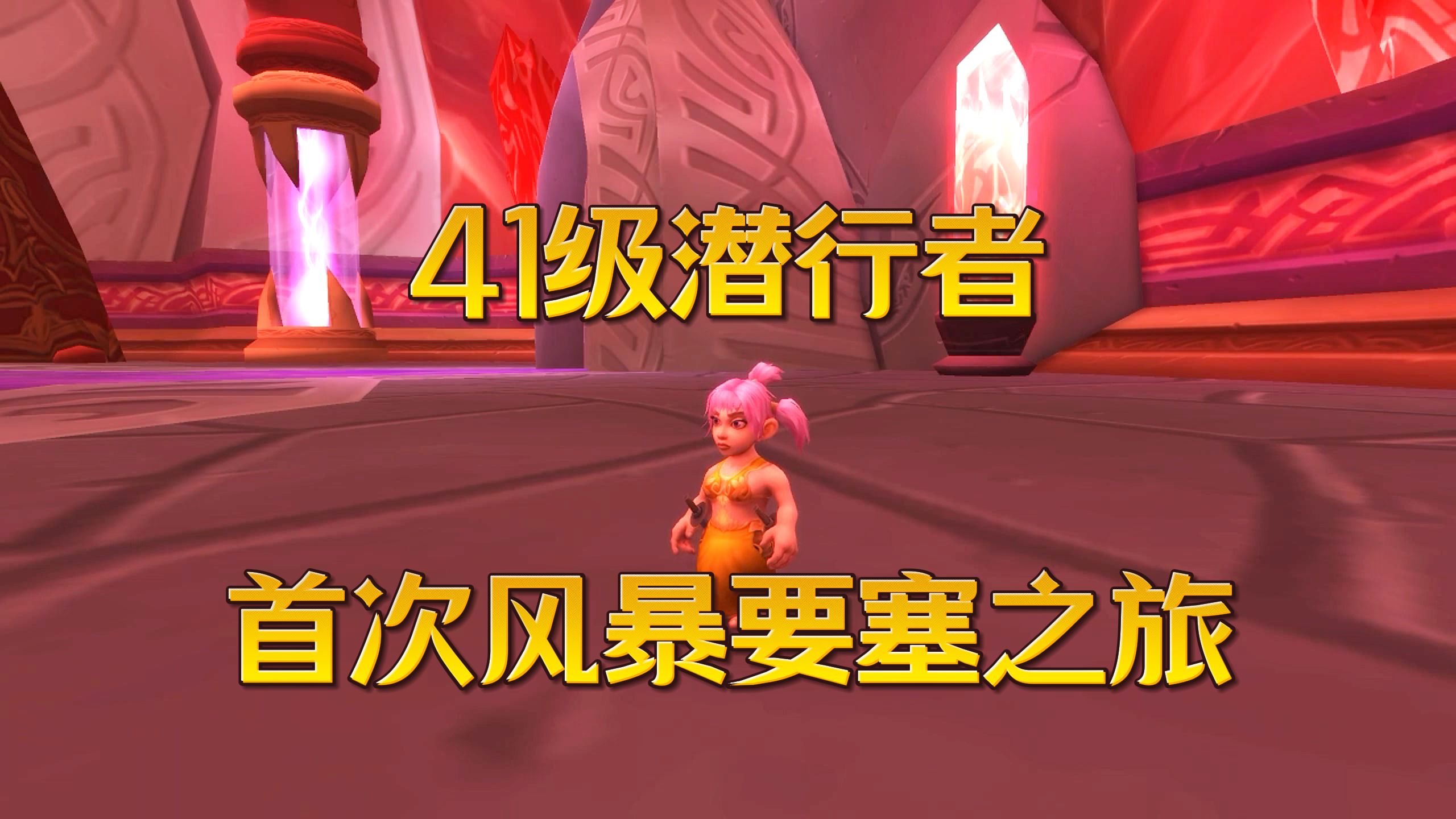 魔兽世界要塞怎么开启魔兽世界，要塞的传奇之旅-第1张图片